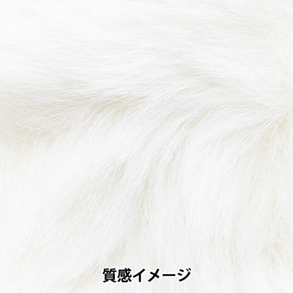 手芸テープ 『エコファーテープ 幅約6cm×180cm オフホワイト NFT6-2』