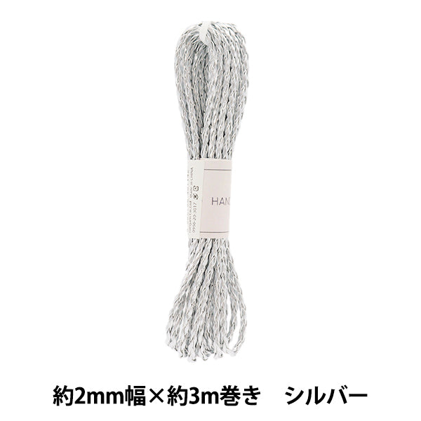 수예테이프 "꼰 합성 ​​가죽 테이프, 약 2mm 너비의 x 3m 롤, 실버 KPU-05SV"