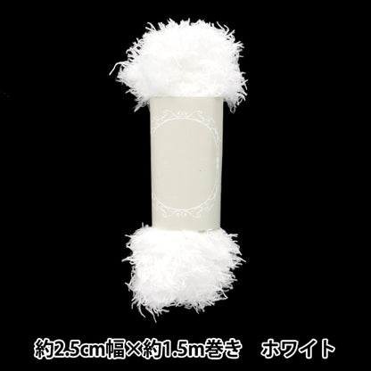 수예테이프 "푹신한브레이드 약 2.5cm 너비의 x 1.5m 롤링 흰색 HW-01WH"