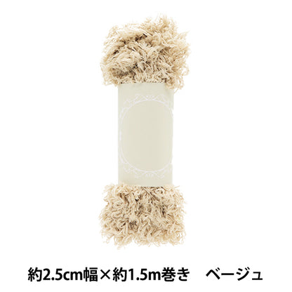 수예테이프 "푹신한브레이드 약 2.5cm 너비 x 1.5m 롤 Beige HW-02be"