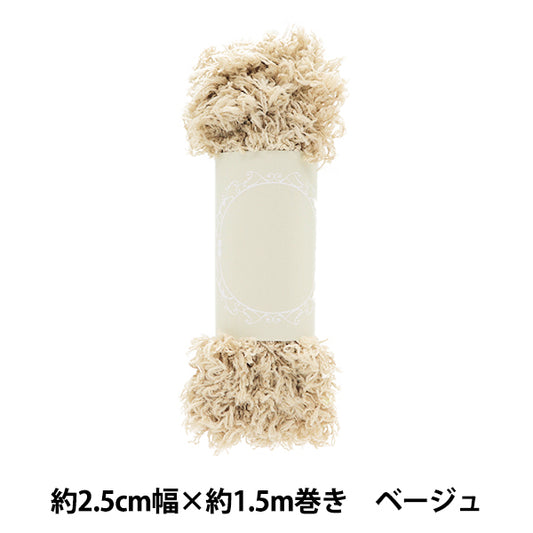 수예테이프 "푹신한브레이드 약 2.5cm 너비 x 1.5m 롤 Beige HW-02be"