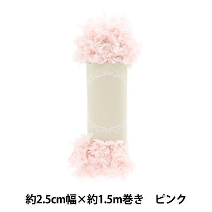 수예테이프 "푹신한브레이드 약 2.5cm 너비 x 1.5m 롤링 핑크 hw-03pi"