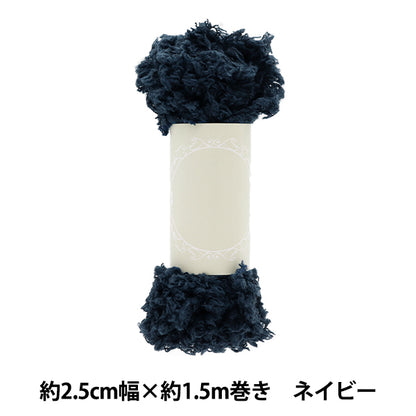 수예테이프 "푹신한브레이드 약 2.5cm 너비의 x 1.5m 와인딩 남색 HW-05NV"