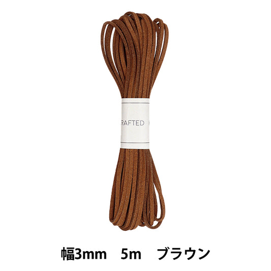 Cordón para manualidades 『GamuzaAncho de cinta aprox. 3 mm x 5m Brown ST3-1104"