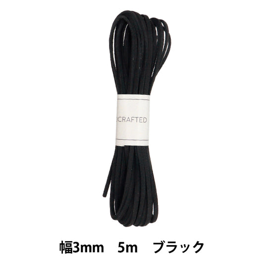 Cordón para manualidades 『GamuzaAncho de cinta aprox. 3 mm x 5m negro ST3-1090"