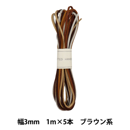 Cordón para manualidades 『GamuzaCinta: ancho aprox. 3 mm x 1m x 5 piezas marrón st3-5br"