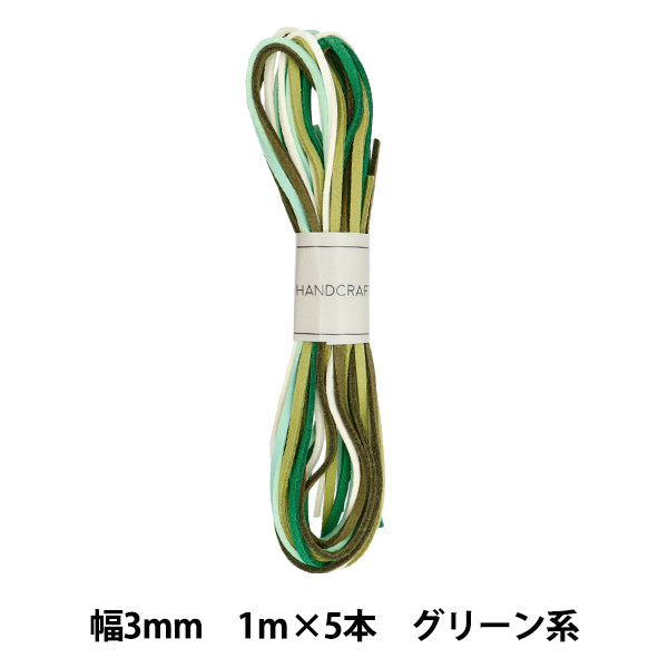 Шнур для рукоделия 『ЗамшаЛента: ширина ок. 3 мм x 1m x 5 кусочков зеленый st3-green"