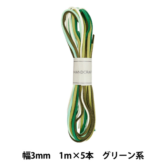Cordón para manualidades 『GamuzaCinta: ancho aprox. 3 mm x 1m x 5 piezas verde ST3-Green"