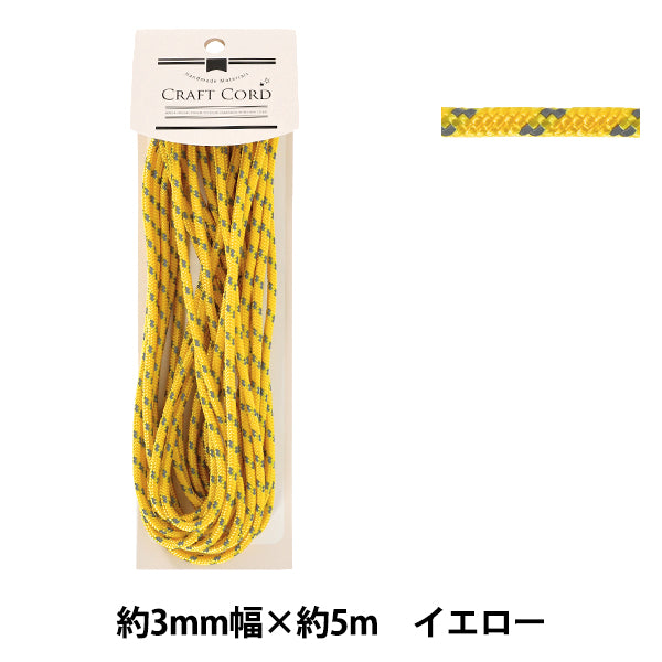 手芸ひも 『パラコード反射材入 幅約3mm×5m イエロー PCH-001』