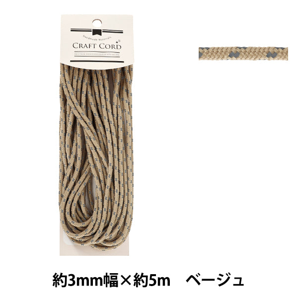 手芸ひも 『パラコード反射材入 幅約3mm×5m ベージュ PCH-004』