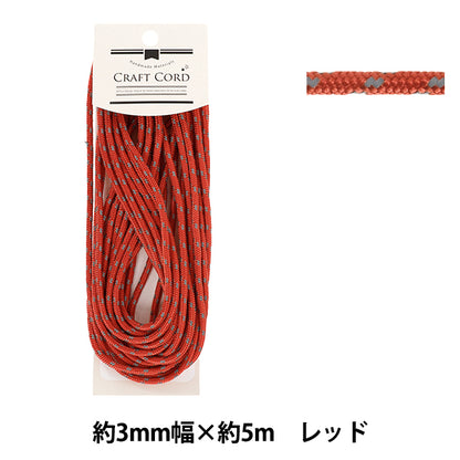 手芸ひも 『パラコード反射材入 幅約3mm×5m レッド PCH-005』