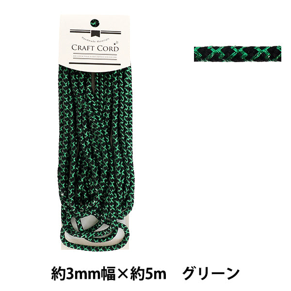 手芸ひも 『エレガントコード 幅約3mm×5m グリーン ETC-007』