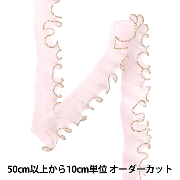 【数量5から】 フリルリボンテープ 『ウェーブフリル ピンク 金 幅約38mm』