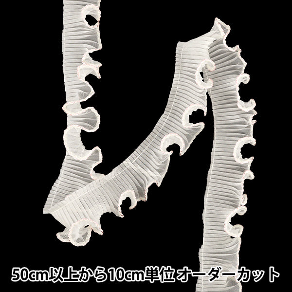 【数量5から】 フリルリボンテープ 『ウェーブフリル ナチュラル ピンク 幅約38mm』