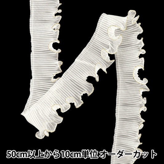 [Quantity from 5] FrillRibbontape "Wave frill ivory gold width approx. 50mm”
