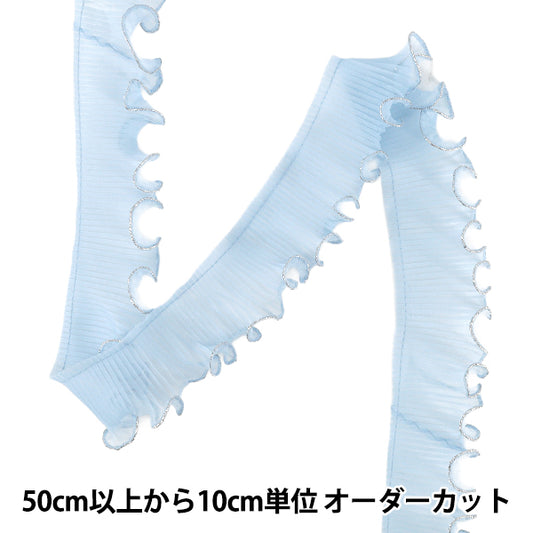 [Quantity from 5] FrillRibbontape "Wave frill saxophone silver width approx. 50mm”