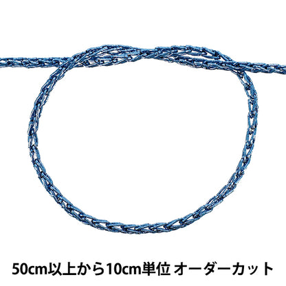 [Quantità 5] stringa "Codice della catena metallica S Colore 84 75300-82S"