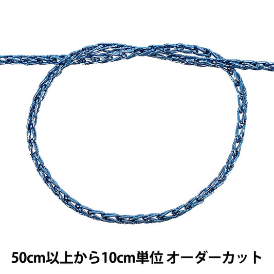 【数量5から】 ひも 『メタリックチェーンコード S 84番色 75300-82S』