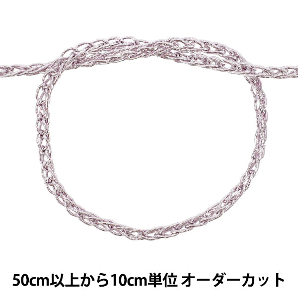 【数量5から】 ひも 『メタリックチェーンコード S 88番色 75300-82S』