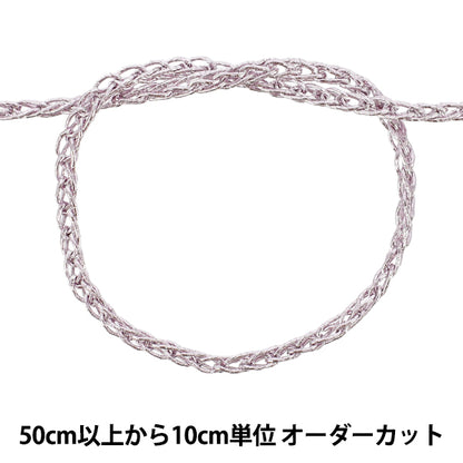 【数量5から】 ひも 『メタリックチェーンコード S 88番色 75300-82S』