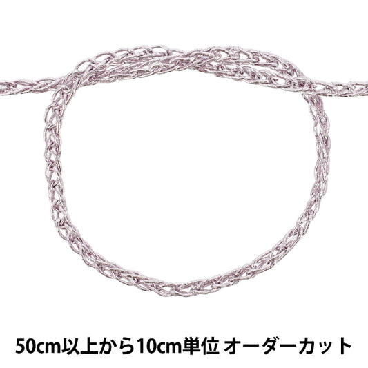 【数量5から】 ひも 『メタリックチェーンコード S 88番色 75300-82S』