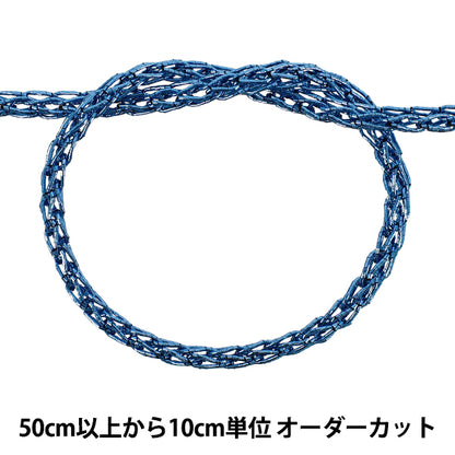 [Quantità 5] stringa "Codice a catena metallica M Colore 84 75300-82M"