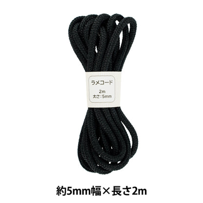 수공예 끈 "유리 코드, 컬러 50, 약 5mm 너비의 x 2m sic-3096"