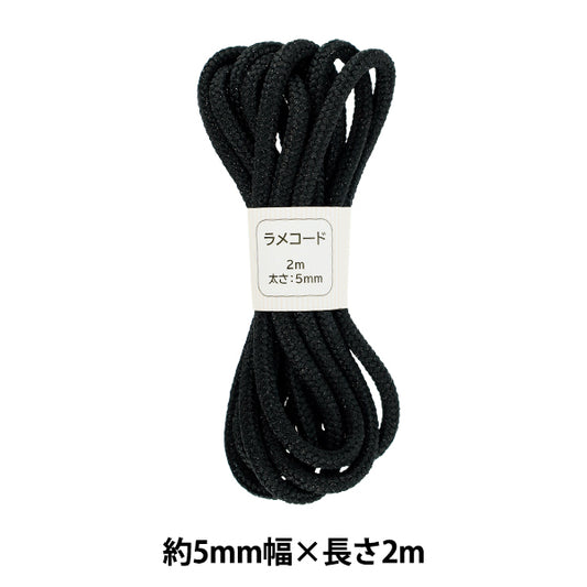 手芸ひも 『ラメコード 50番色 約5mm幅×2m SIC-3096』