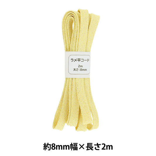 手芸ひも 『ラメ平コード 67番色 約8mm幅×2m SIC-3097』