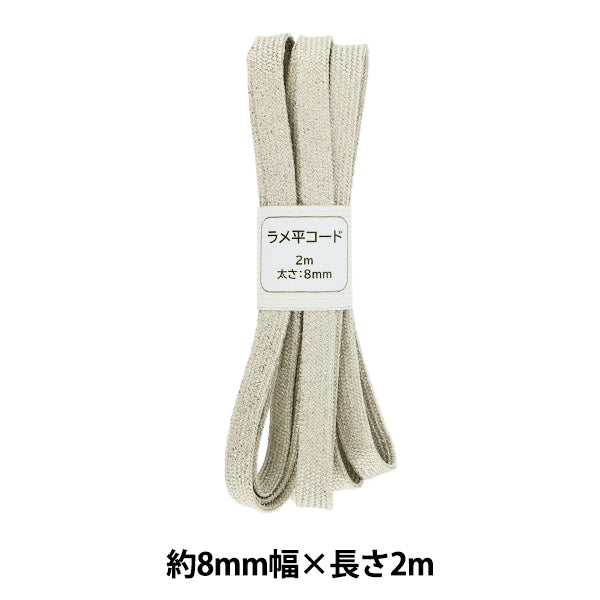 工藝繩 “閃光平坦的繩索，顏色48，約8mm寬x 2m SIC-3097"