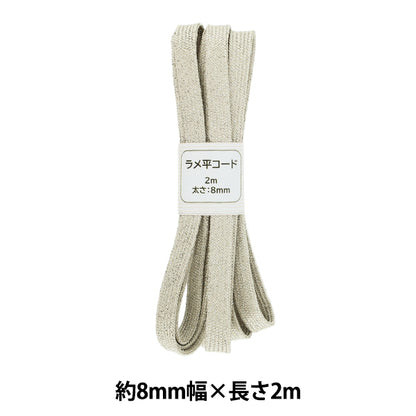 工藝繩 “閃光平坦的繩索，顏色48，約8mm寬x 2m SIC-3097"