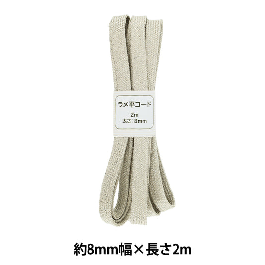 手芸ひも 『ラメ平コード 48番色 約8mm幅×2m SIC-3097』