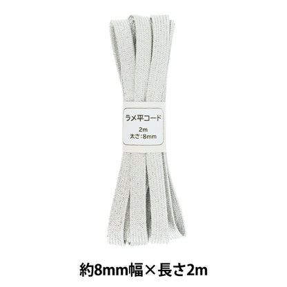 工艺绳 “闪光平坦绳，颜色100，约8mm宽x 2m SIC-3097"