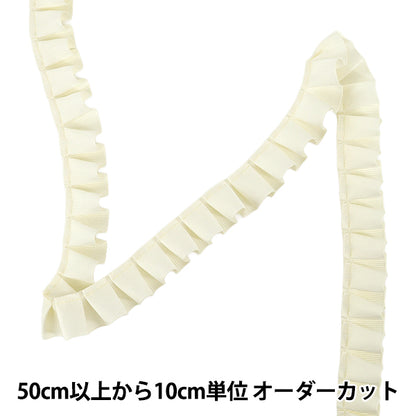 【数量5から】 リボン 『ネオグログランフリル 幅約2.5cm 2番色 2109』 AOYAMARIBBON 青山リボン