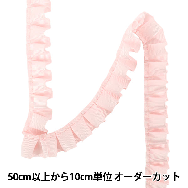 【数量5から】 リボン 『ネオグログランフリル 幅約2.5cm 487番色 2109』 AOYAMARIBBON 青山リボン