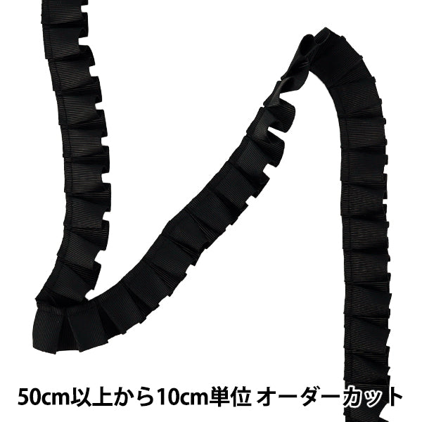 【数量5から】 リボン 『ネオグログランフリル 幅約2.5cm 33番色 2109』 AOYAMARIBBON 青山リボン
