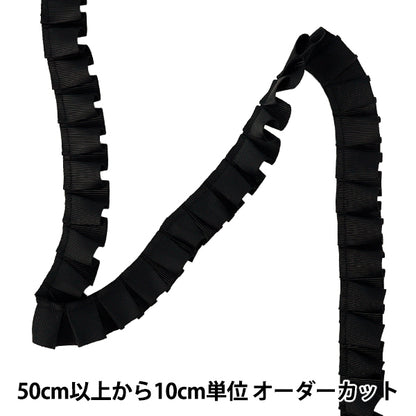 【数量5から】 リボン 『ネオグログランフリル 幅約2.5cm 33番色 2109』 AOYAMARIBBON 青山リボン