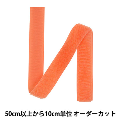 【数量5から】 マジックテープ 『クイックロン ループ 2cm 523番色 2QN-20-523』 YKK ワイケーケー