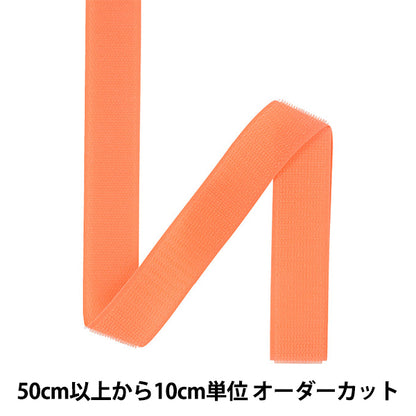 [수량 5개부터] 벨크로 "퀵론 후크 2.5cm 컬러 523 1QNN-25-523" YKK