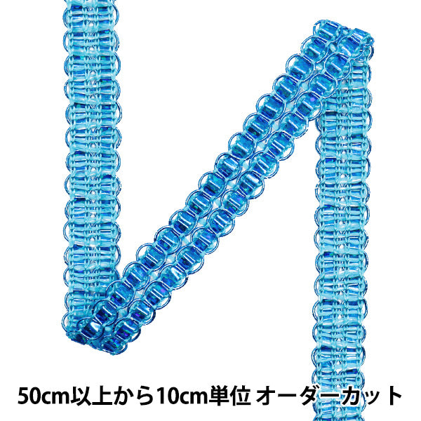 [Quantity starting from 5] HandicraftsTrim 『Glitter trim Approx. 1.5cm wide, light blue, color 25, 22021-25"