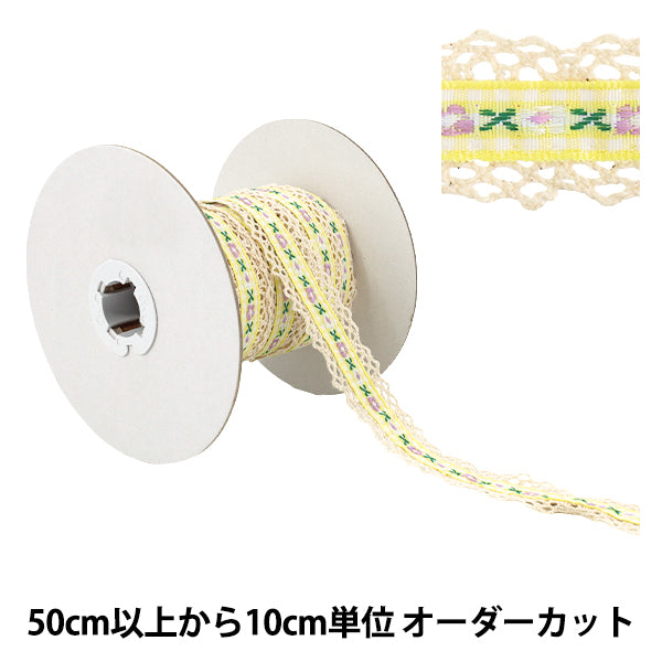 [À partir de la quantité 5] Ruban artisanal "Ruban tyrolien à volants Largeur env. 23 mm 4ème couleur K252T-YAN2"