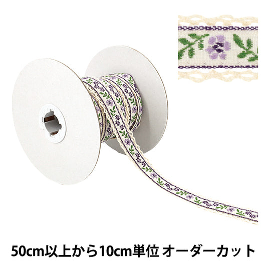 [À partir de la quantité 5] Ruban artisanal « Ruban tyrolien à volants Largeur env. 23 mm Couleur 5 K252T-YAN2"