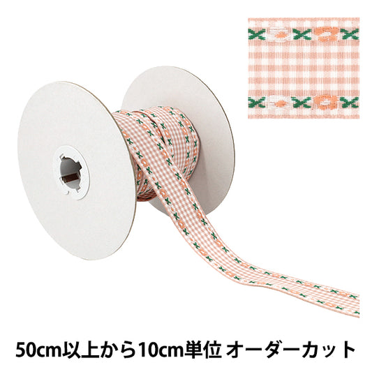 [À partir de la quantité 5] Ruban artisanal « Ruban tyrolien à carreaux Largeur env. 27 mm Couleur 4 K252T-YAN4"