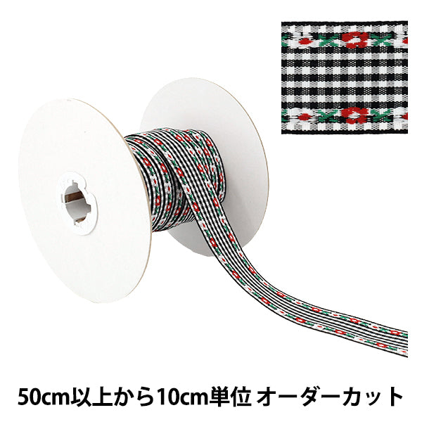 [À partir de la quantité 5] Ruban artisanal "Ruban tyrolien à carreaux Largeur env. 27 mm Couleur 5 K252T-YAN4"