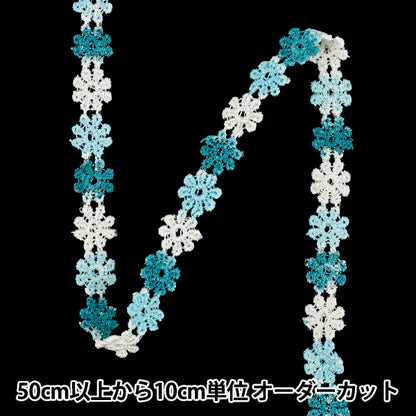 【数量5から】 手芸ブレード 『フローラルリボン1 2026 約12mm幅 ミント×ホワイト K253T-LACEP1』