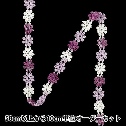 【数量5から】 手芸ブレード 『フローラルリボン1 2026 約12mm幅 パープル×ホワイト K253T-LACEP1』