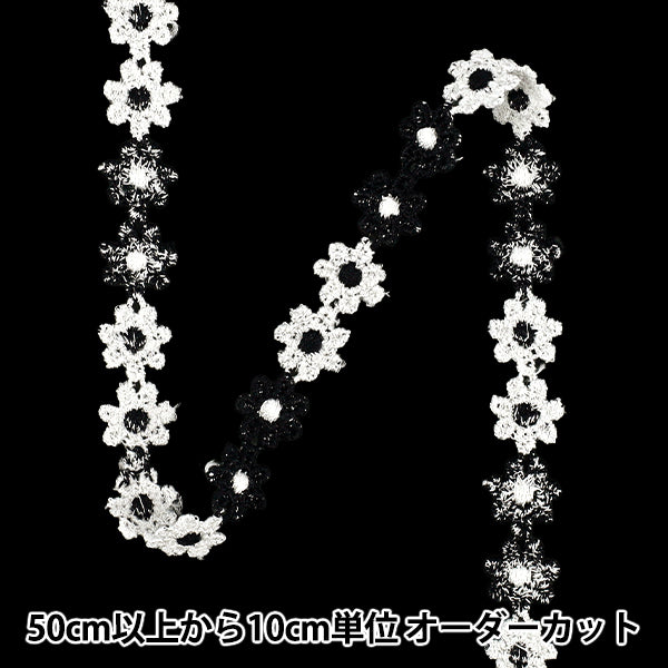【数量5から】 手芸ブレード 『フローラルリボン4 2026 約12mm幅 モノトーン K253T-LACEP4』