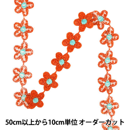 【数量5から】 手芸ブレード 『フローラルリボン5 2026 約22mm幅 オレンジ K253T-LACEP8』
