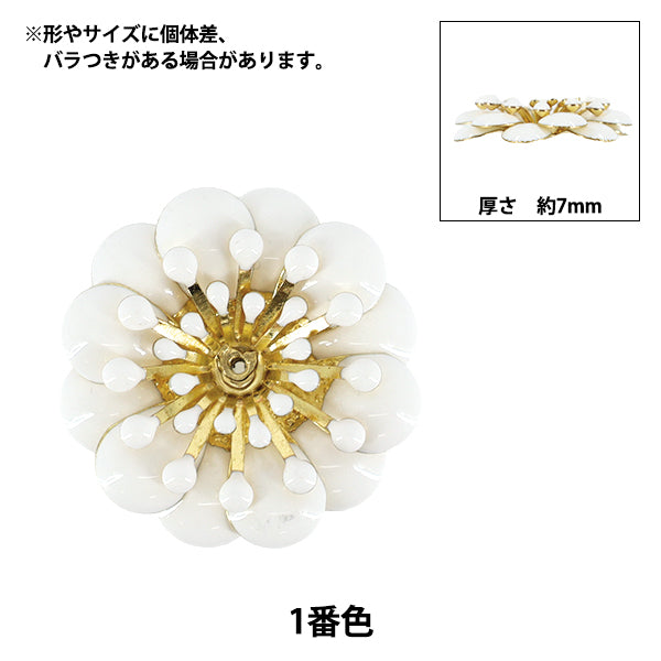 手芸パーツ 『フラワーモチーフ1 2026 エポフラワー 約29mm幅 1番色 K253T-MGO1』
