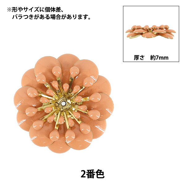 手芸パーツ 『フラワーモチーフ1 2026 エポフラワー 29mm幅 2番色 K253T-MGO1』